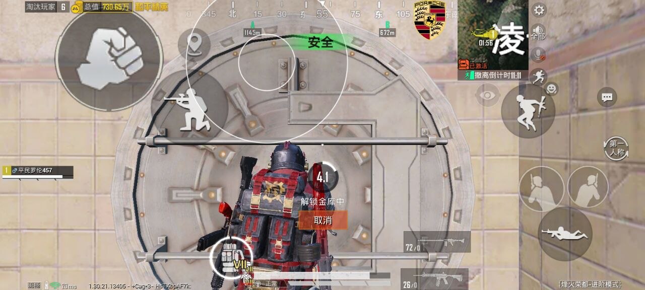 和平精英闪影辅助：iOS18红体透视工具，全系统适配无卡顿（iOS18适配）